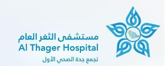 Al Thager Hospital